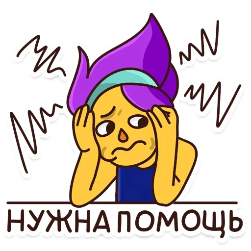 🆘 Стикер «Школьные деньки» для Telegram