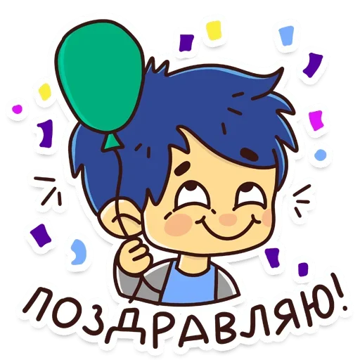 🎉 Стикер «Школьные деньки» для Telegram