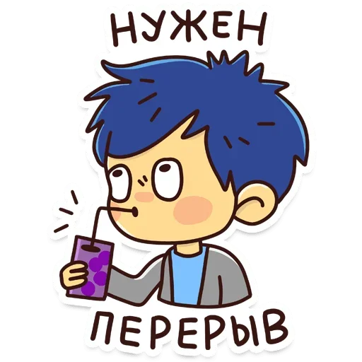 🧃 Стикер «Школьные деньки» для Telegram