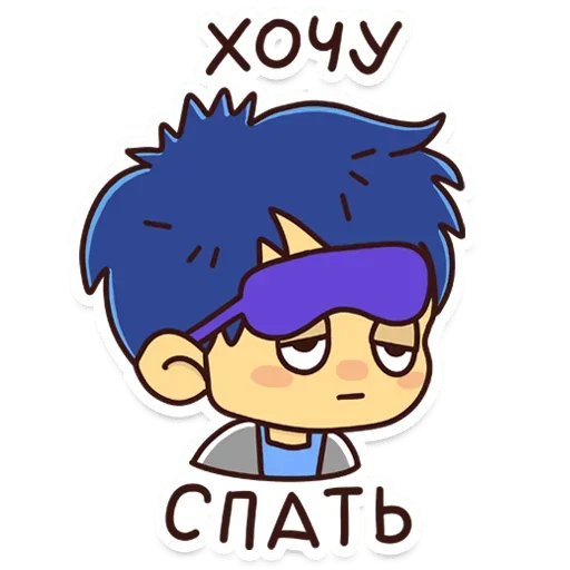 😴 Стикер «Школьные деньки» для Telegram