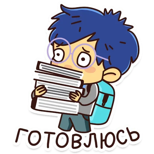 🤓 Стикер «Школьные деньки» для Telegram