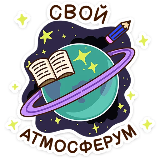 Стикер 12 набор