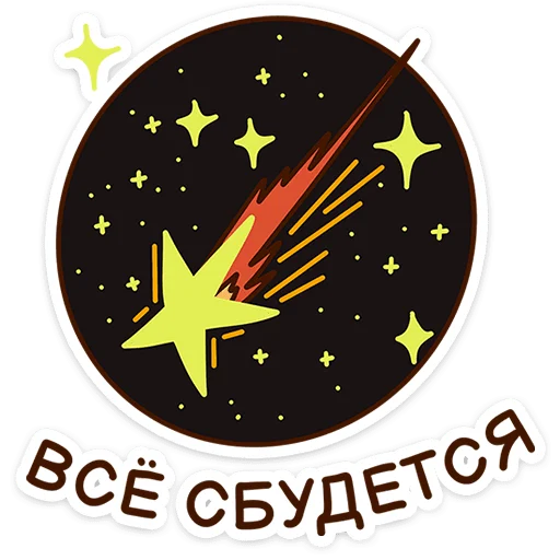 Стикер 4 набор