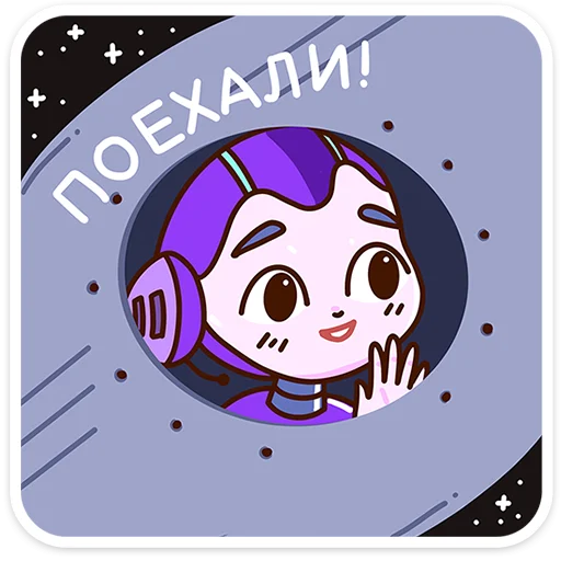 Стикер 10 набор
