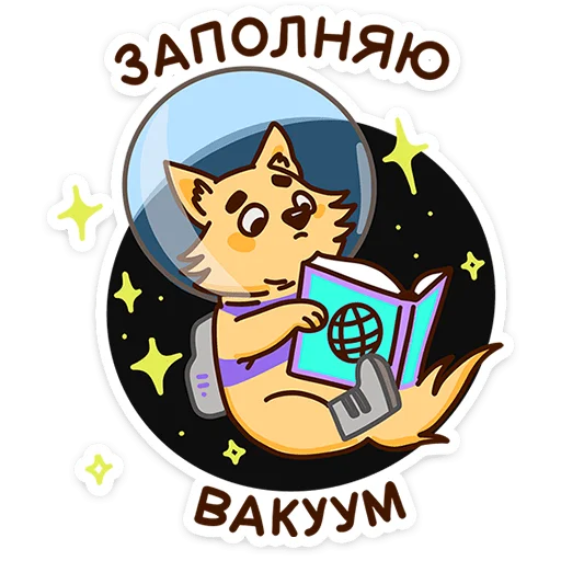 Стикер 7 набор