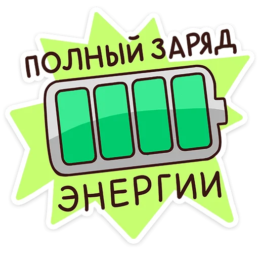 👨‍🏫 Стикер «Помощники учителя» для Telegram