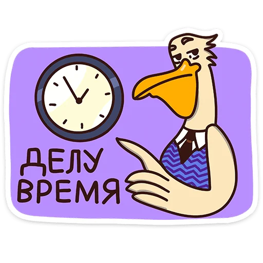 👨‍🏫 Стикер «Помощники учителя» для Telegram