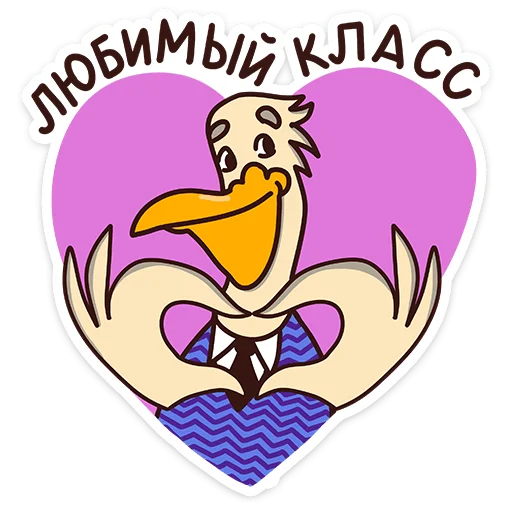👨‍🏫 Стикер «Помощники учителя» для Telegram