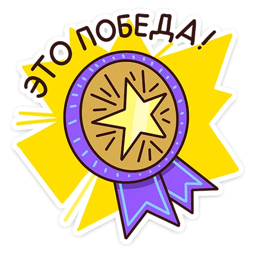 👨‍🏫 Стикер «Помощники учителя» для Telegram