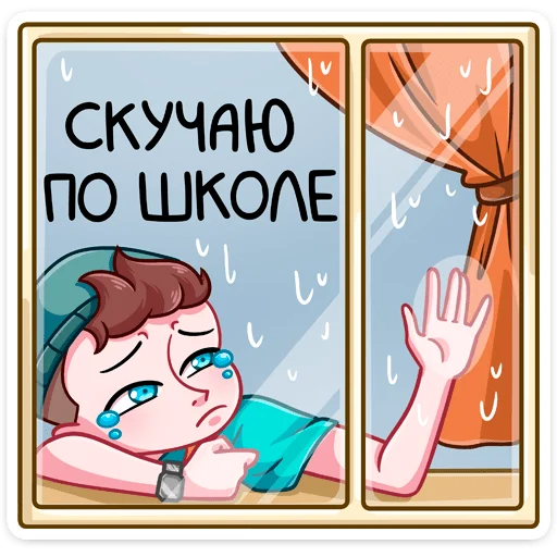 Стикер 14 Классный журнал