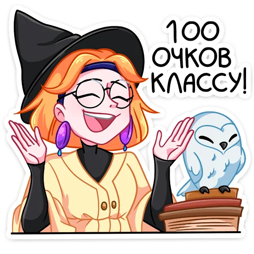 Стикер 9 Классный журнал