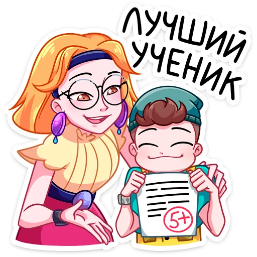 Стикер 4 Классный журнал