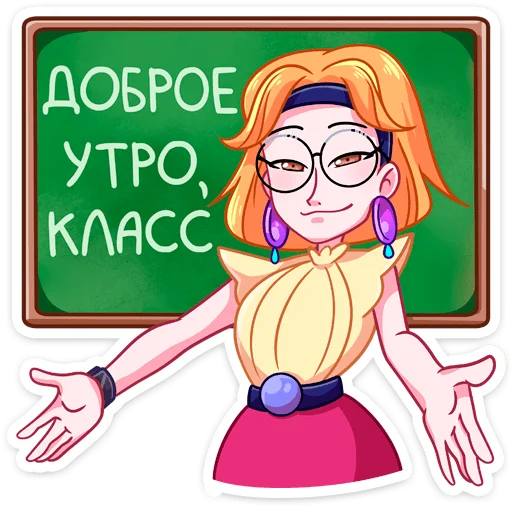 Стикер 5 Классный журнал