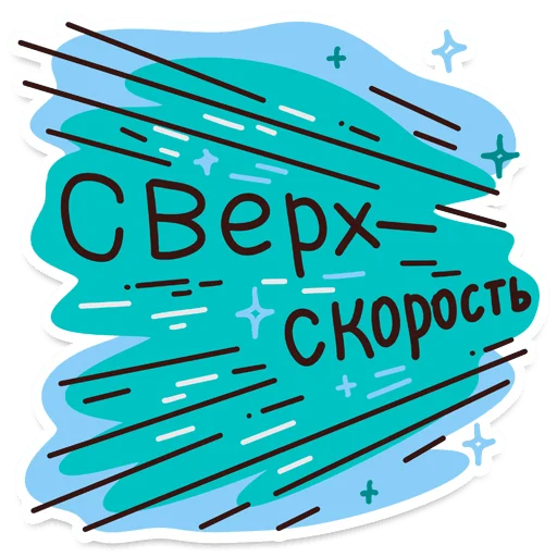 🏃‍♂️ Стикер «Внеземные технологии» для Telegram