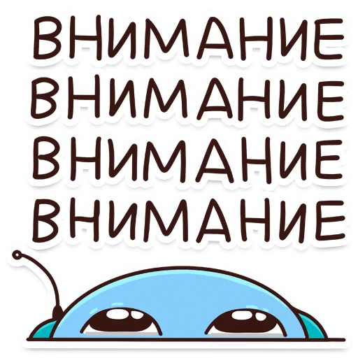 ❗️ Стикер «Внеземные технологии» для Telegram