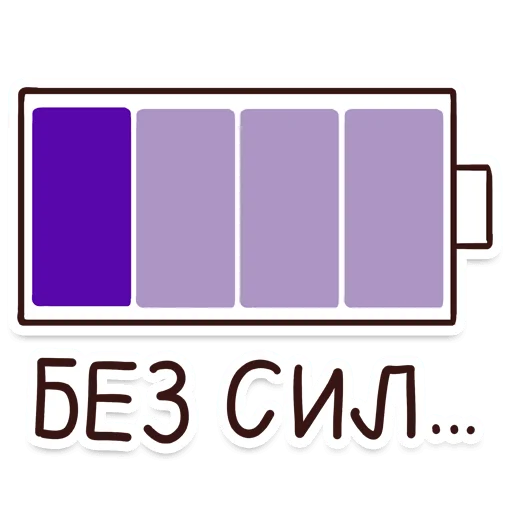 🪫 Стикер «Внеземные технологии» для Telegram