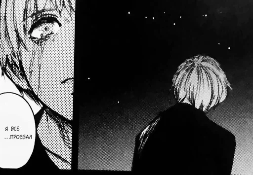 🥲 Стикер «Tokyo Ghoul» для Telegram
