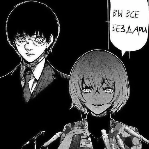 😀 Стикер «Tokyo Ghoul» для Telegram