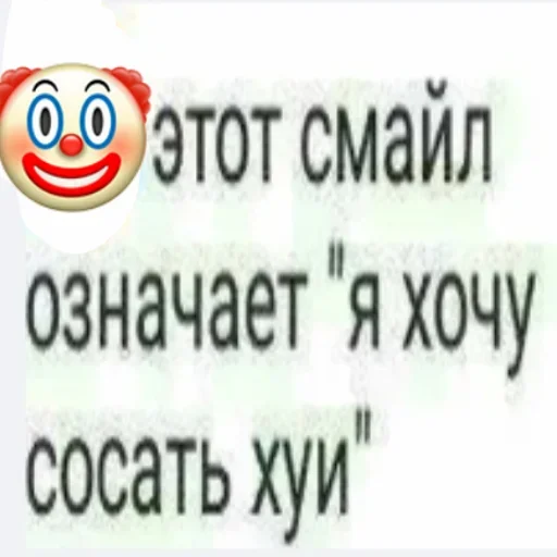 🤡 Стикер «хуйняпиздец» для Telegram