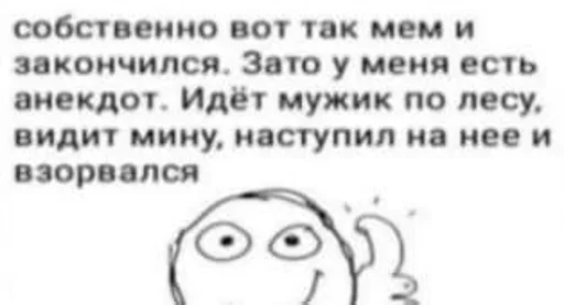 😇 Стикер «хуйняпиздец» для Telegram