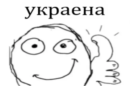🇺🇦 Стикер «хуйняпиздец» для Telegram