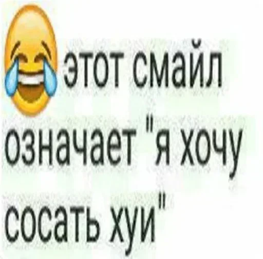 😂 Стикер «хуйняпиздец» для Telegram