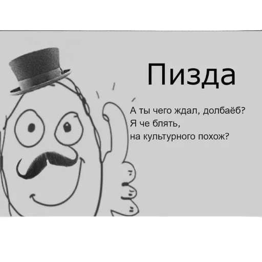 🤬 Стикер «хуйняпиздец» для Telegram