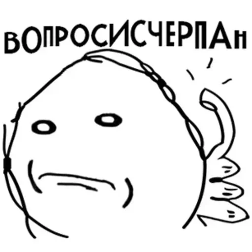 😭 Стикер «хуйняпиздец» для Telegram
