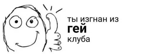 🤙 Стикер «хуйняпиздец» для Telegram