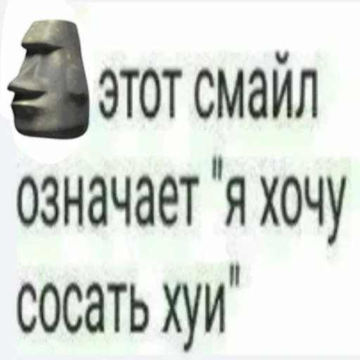 🗿 Стикер «хуйняпиздец» для Telegram