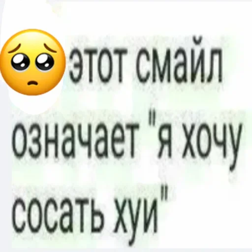 🥺 Стикер «хуйняпиздец» для Telegram