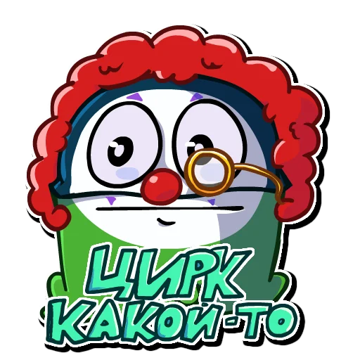 🤡 Стикер «Alien» для Telegram