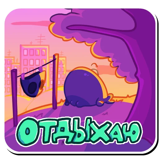 🏖 Стикер «Alien» для Telegram