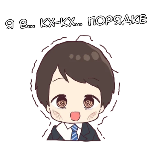 👌 Стикер «Шачи кун» для Telegram