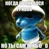 Стикер 19 Шайлушай