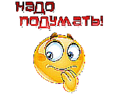 🤔 Стикер «Шакалы 2» для Telegram