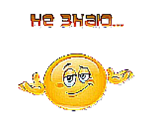 🤷‍♀ Стикер «Шакалы 2» для Telegram