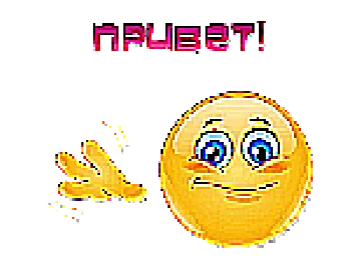 👋 Стикер «Шакалы 2» для Telegram