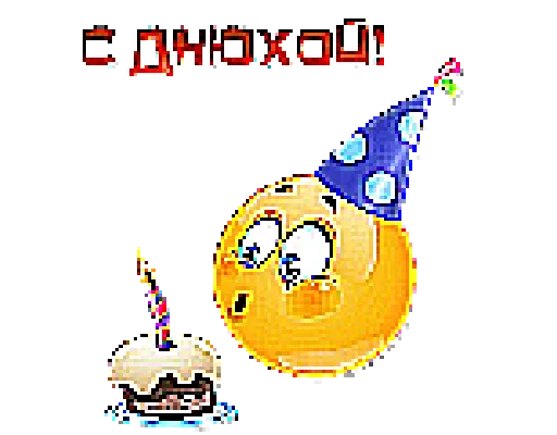 🥳 Стикер «Шакалы 2» для Telegram