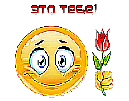 ❤️ Стикер «Шакалы 2» для Telegram