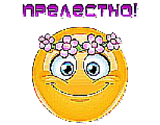 😍 Стикер «Шакалы 2» для Telegram