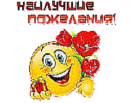 💝 Стикер «Шакалы 2» для Telegram