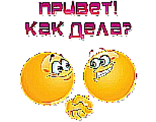 👋 Стикер «Шакалы 2» для Telegram
