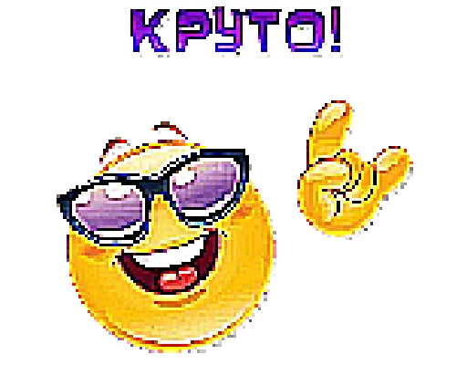 👍 Стикер «Шакалы 2» для Telegram