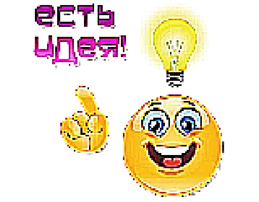 💡 Стикер «Шакалы 2» для Telegram