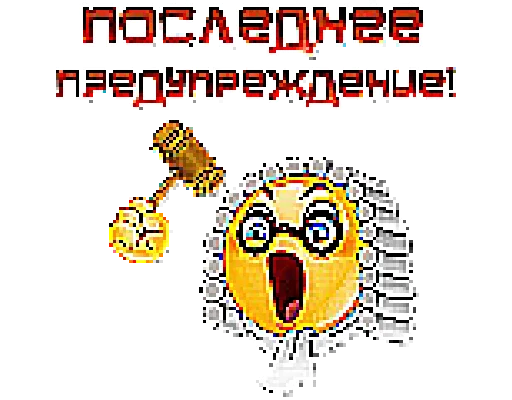 😤 Стикер «Шакалы 2» для Telegram