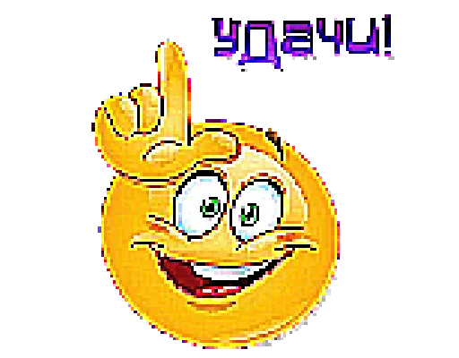 ✊ Стикер «Шакалы 2» для Telegram