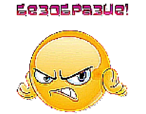 😡 Стикер «Shakal» для Telegram