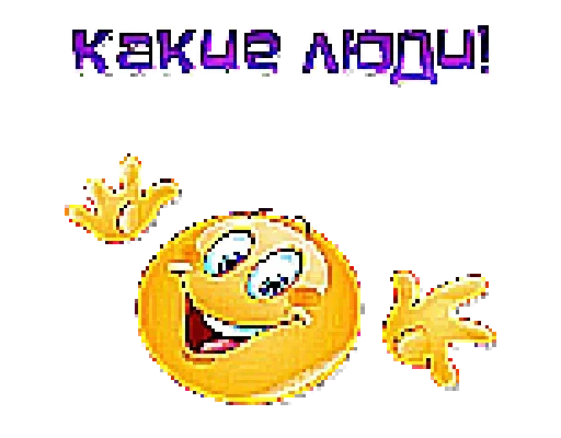 🤝 Стикер «Shakal» для Telegram