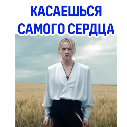 ❤ Стикер «SHAMAN» для Telegram